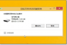 设置禁止从移动硬盘中拷出文件-鸿华工作室